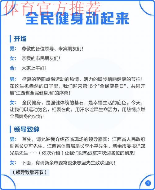 全民健身动起来 全民健身动起来